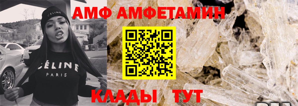 Семёнов  АМФ  Amphetamine  Amphetamine 97%  Вход с VPN 