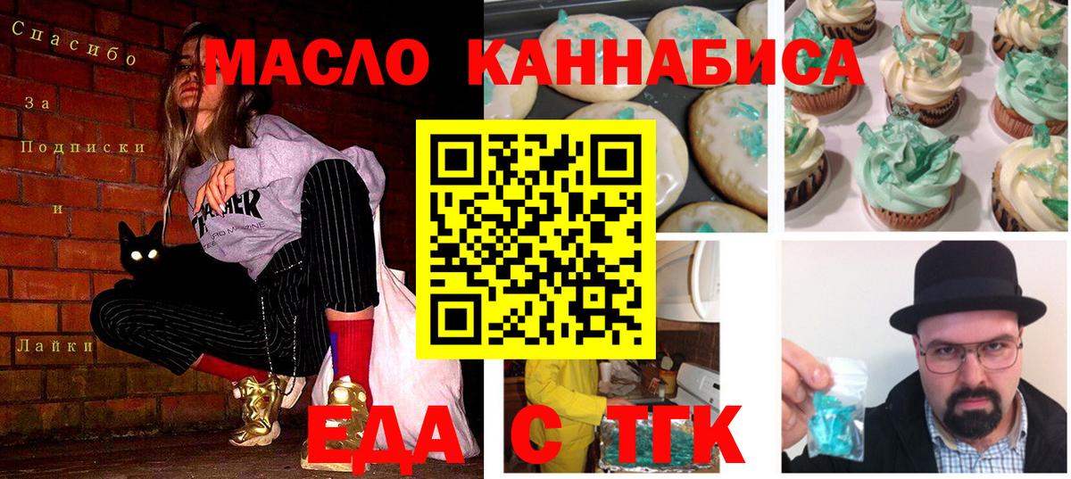 Семёнов  Печенье с ТГК конопля  Вход с VPN 