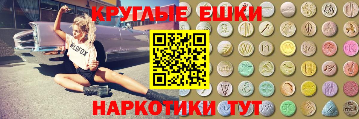 гидра ссылка  Вход с VPN  Экстази Cube  Семёнов  Ecstasy 250 мг  Экстази 