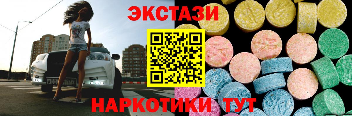 ЭКСТАЗИ mix Семёнов