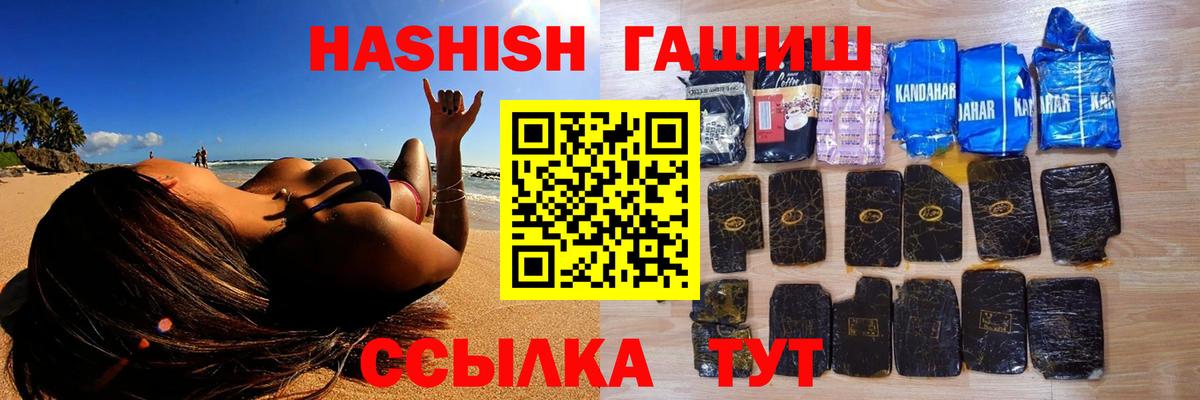 магазин продажи наркотиков  ГАШ гарик  Вход с VPN  Семёнов  ГАШ AMNESIA HAZE 
