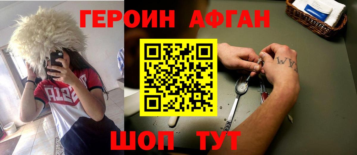 ГЕРОИН гречка  Вход с VPN  Семёнов 