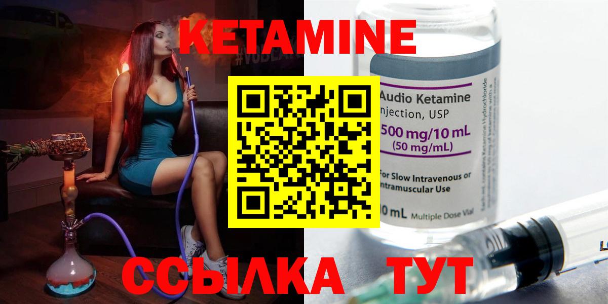 КЕТАМИН VHQ Семёнов