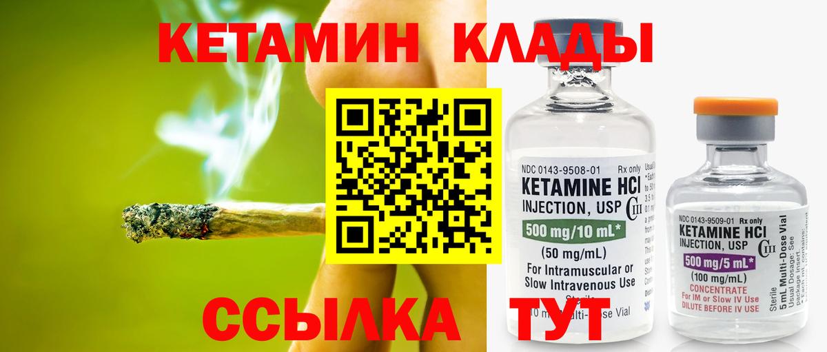 Семёнов  Кетамин VHQ  Вход с VPN 