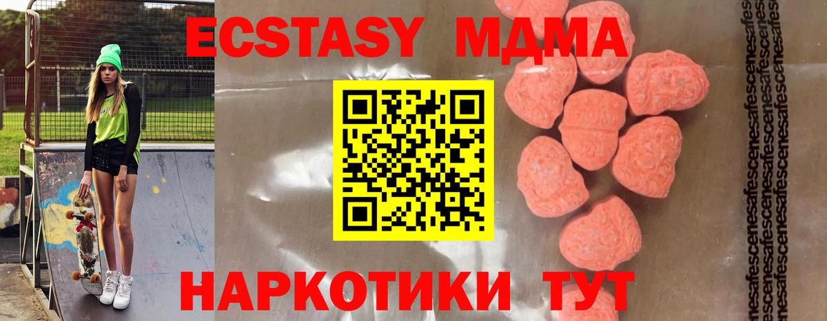 МДМА VHQ  MDMA  Семёнов  Вход с VPN  МДМА crystal 