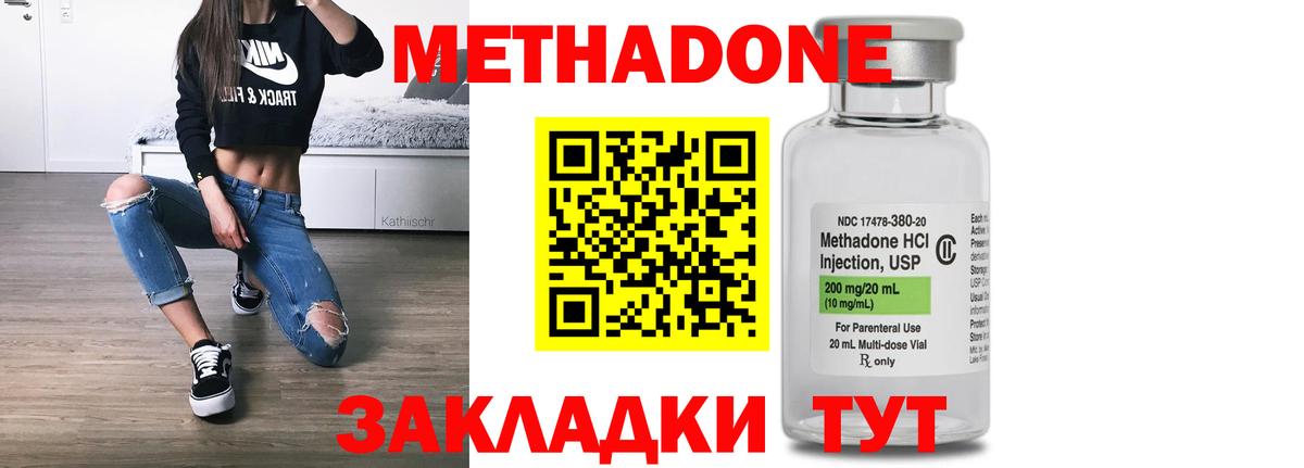 Метадон VHQ  Метадон мёд  Вход с VPN  блэк спрут ссылка  Семёнов 