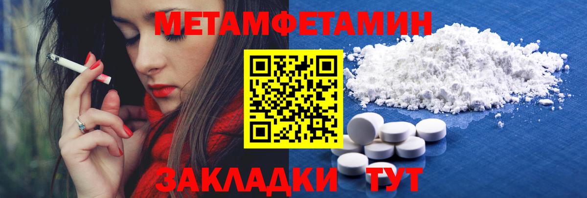 Метамфетамин Декстрометамфетамин 99.9% Семёнов