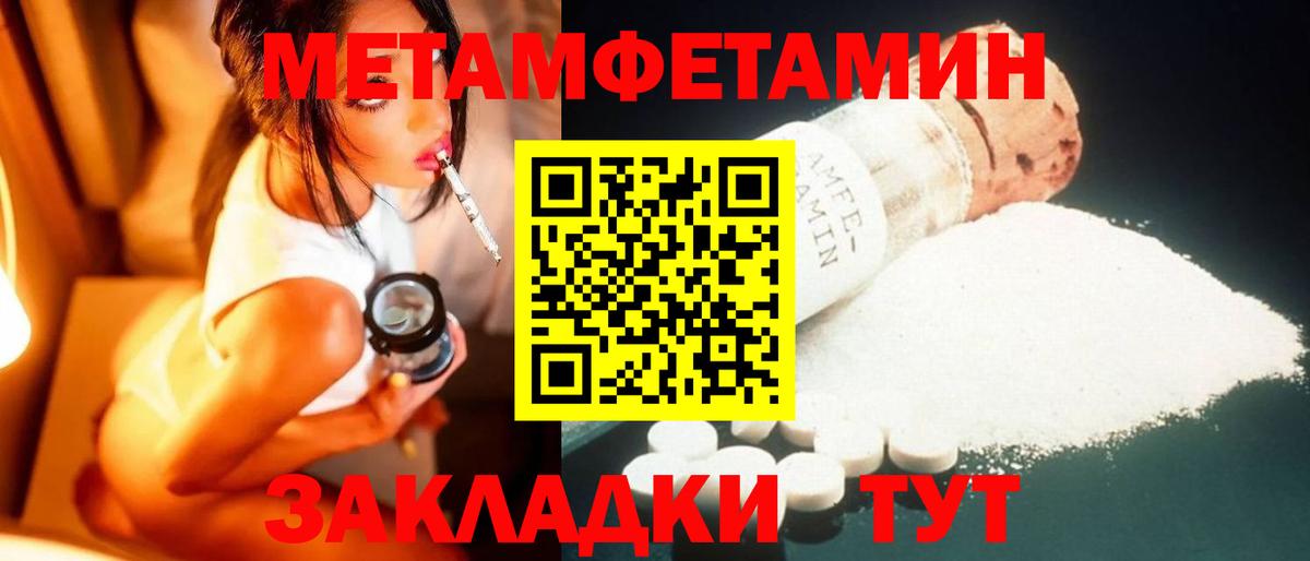 Первитин  Вход с VPN  Семёнов  Первитин кристалл 