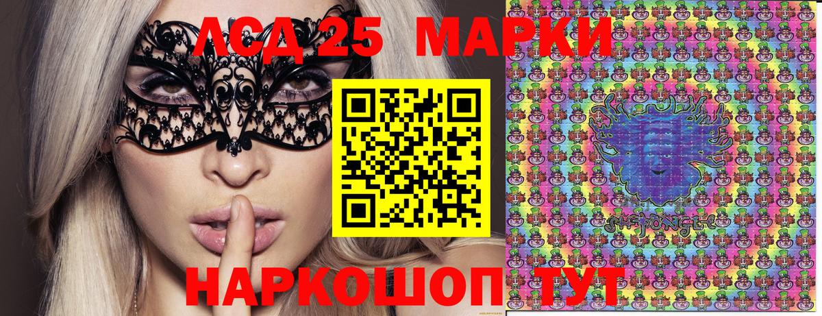 Семёнов  Марки 25I-NBOMe 1,8мг  Вход с VPN 