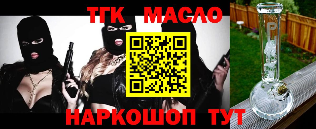 Семёнов  Дистиллят ТГК вейп с тгк  ТГК концентрат  Вход с VPN 