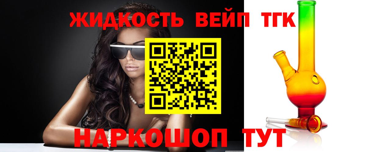 ТГК Wax Семёнов